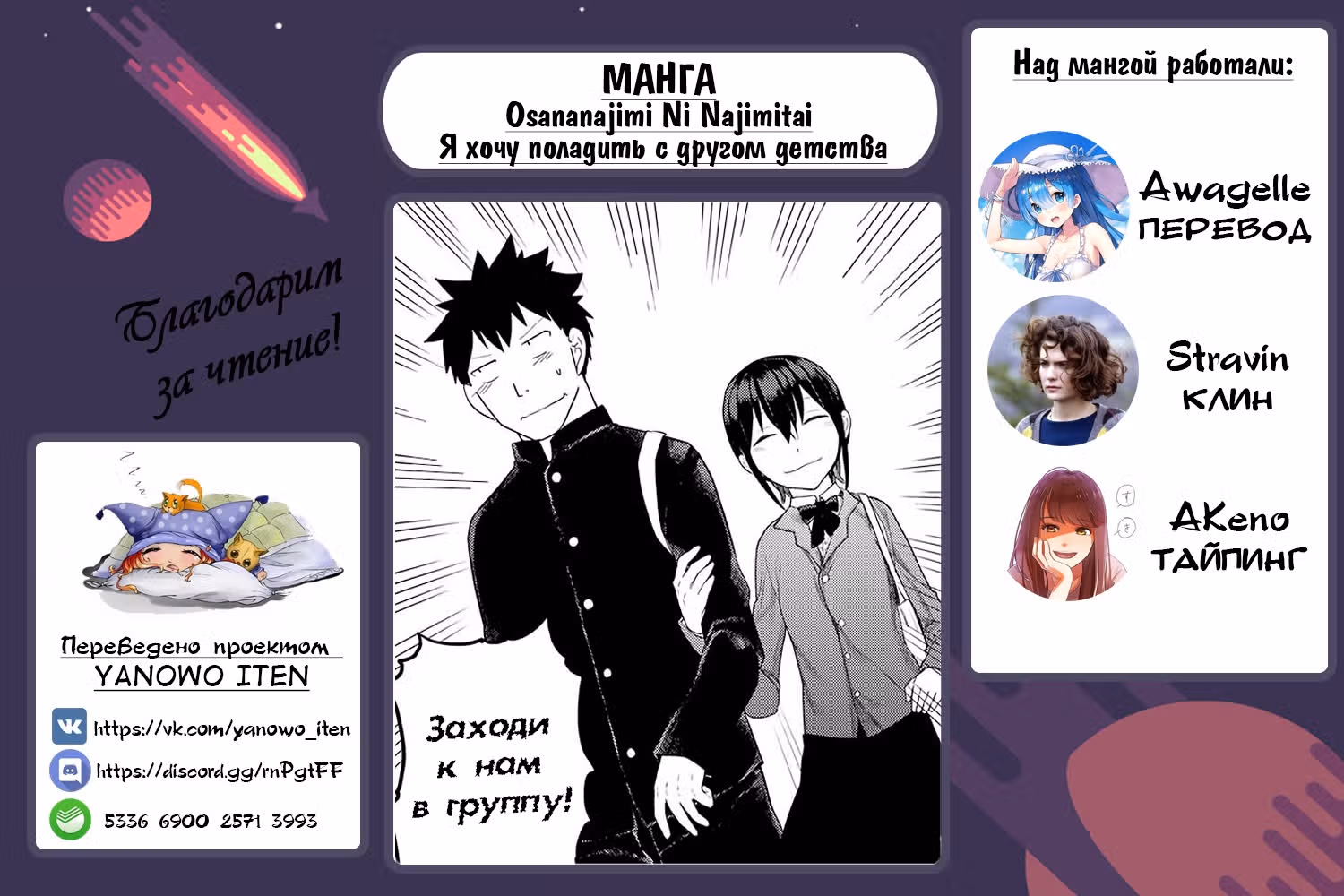 Я хочу завести друзей — Том 2 · Глава 12, страница 19