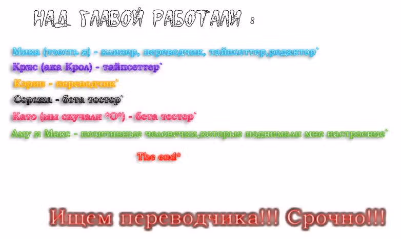 12 ласковых убийц: Дело об убийстве Льва — Том 2 · Глава 8, страница 33