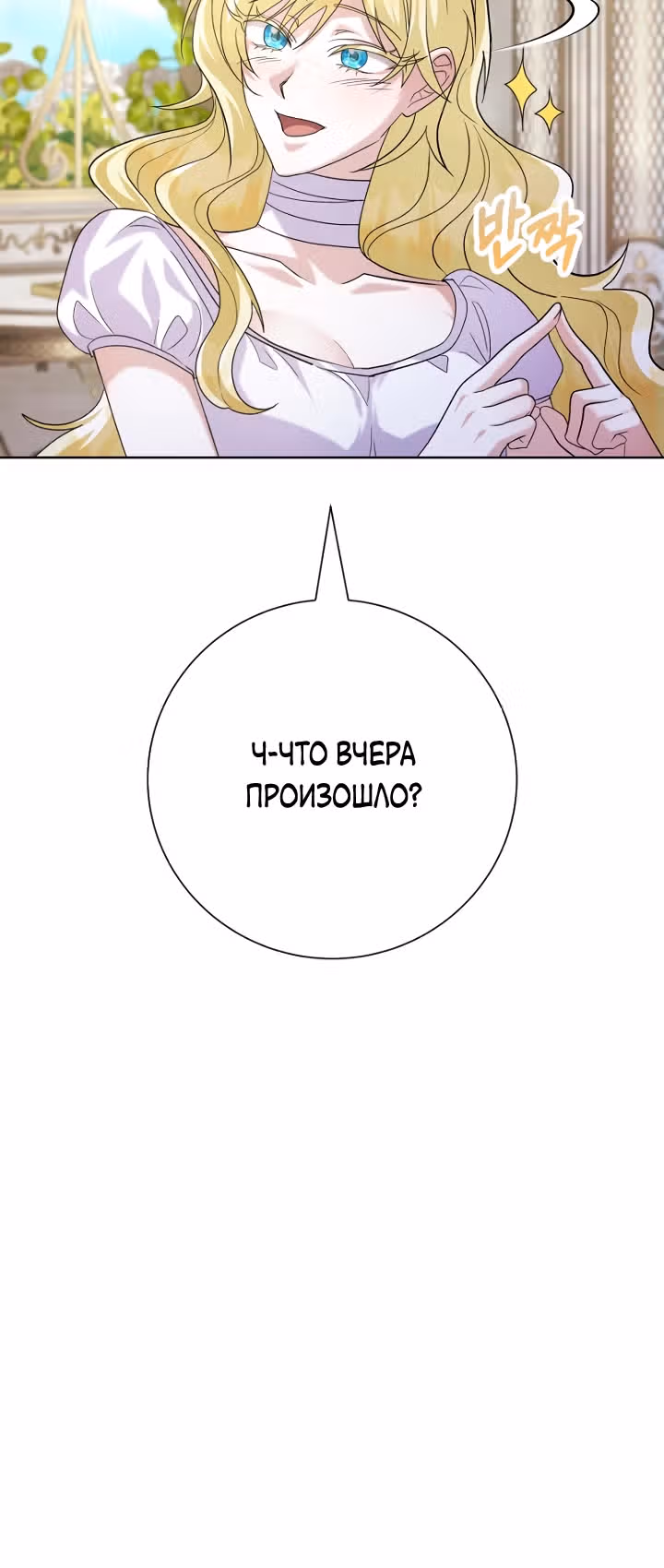Я сожалею, поэтому убей меня — Том 1 · Глава 16, страница 11