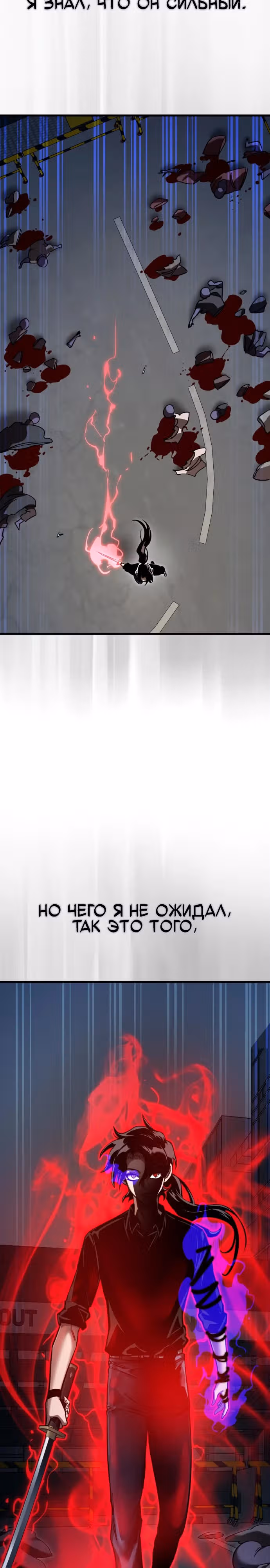 Путь перерождения Короля подземного мира — Том 1 · Глава 26, страница 27