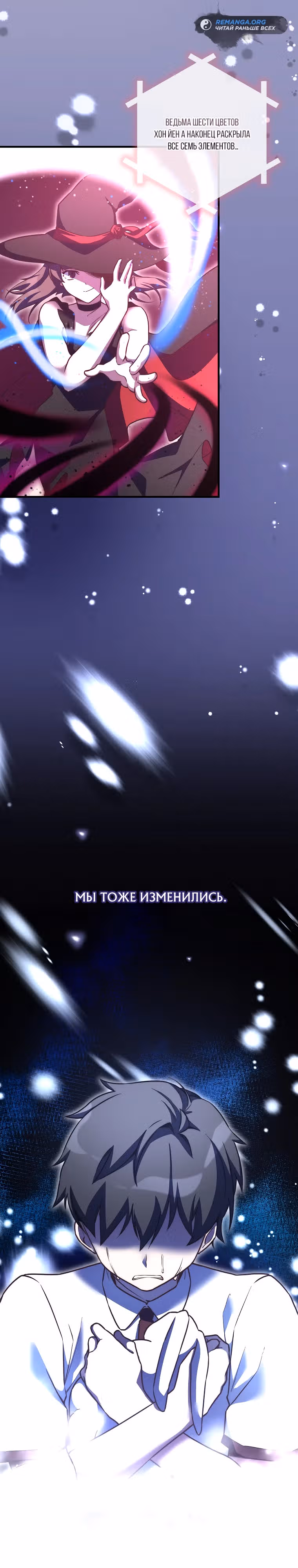 Я стал другом детства среднего босса — Том 1 · Глава 27, страница 3