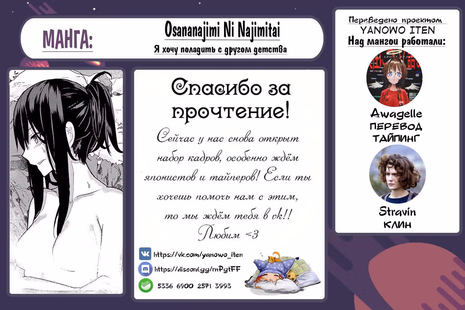 Я хочу завести друзей — Том 2 · Глава 16, страница 21