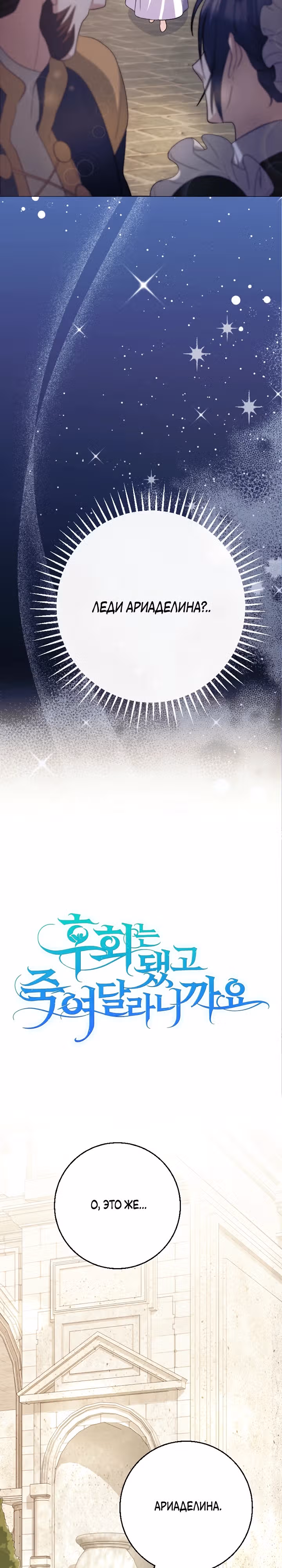 Я сожалею, поэтому убей меня — Том 1 · Глава 18, страница 18