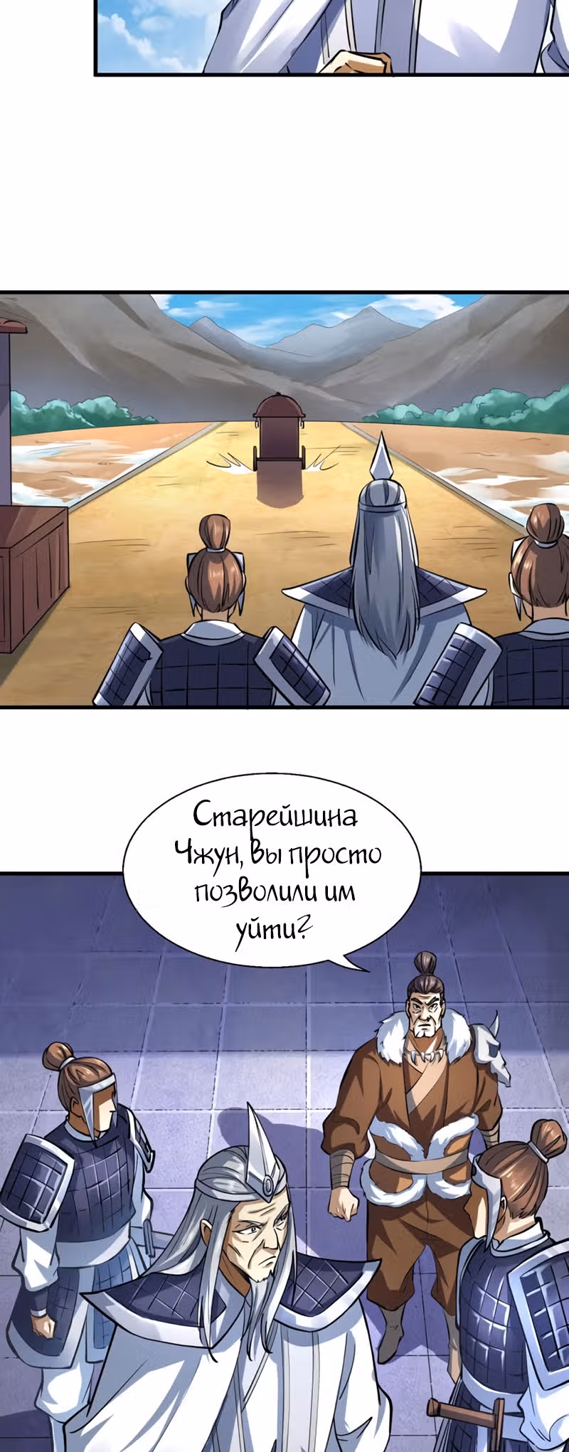 Континент боевого духа — Том 1 · Глава 21, страница 19