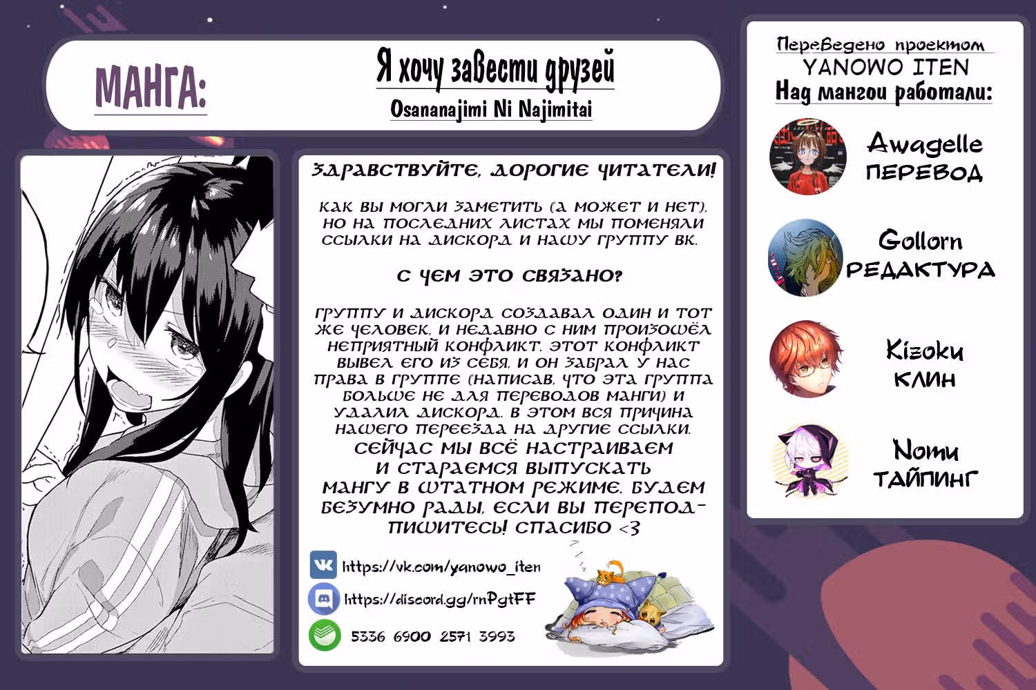 Я хочу завести друзей — Том 2 · Глава 17, страница 13