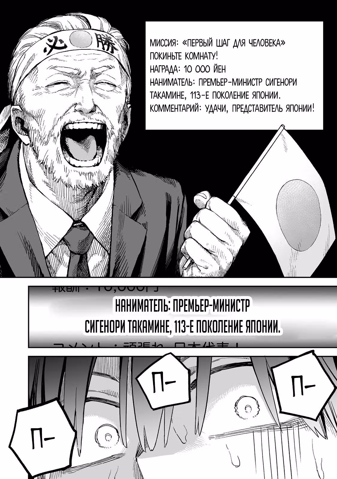 Война в подземелье между мной и тобой — Том 1 · Глава 1.2, страница 8