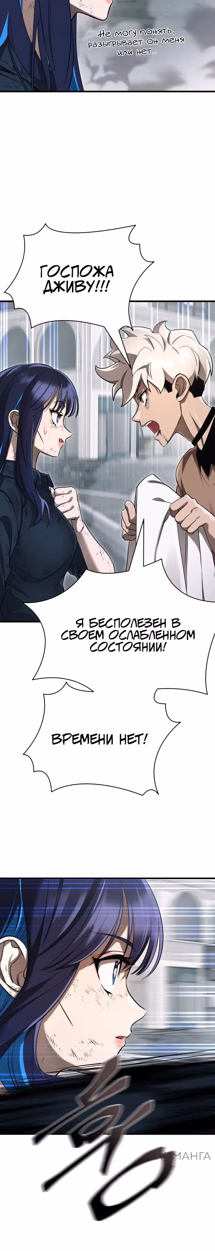 Путь перерождения Короля подземного мира — Том 1 · Глава 27, страница 4