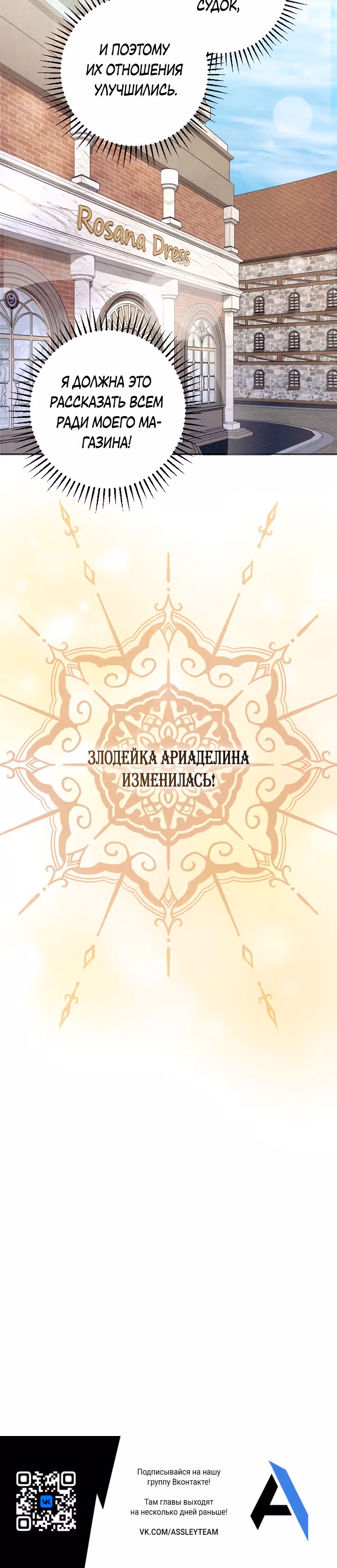 Я сожалею, поэтому убей меня — Том 1 · Глава 19, страница 25