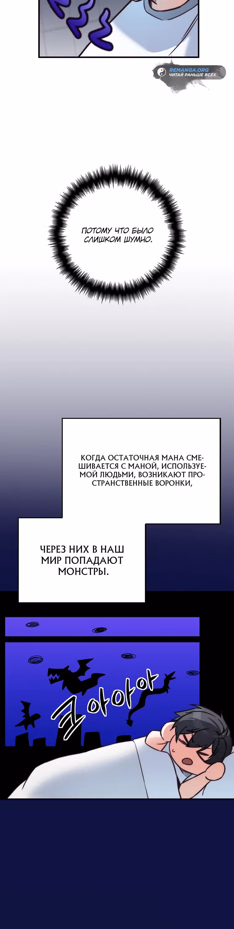 Я стал другом детства среднего босса — Том 1 · Глава 29, страница 28