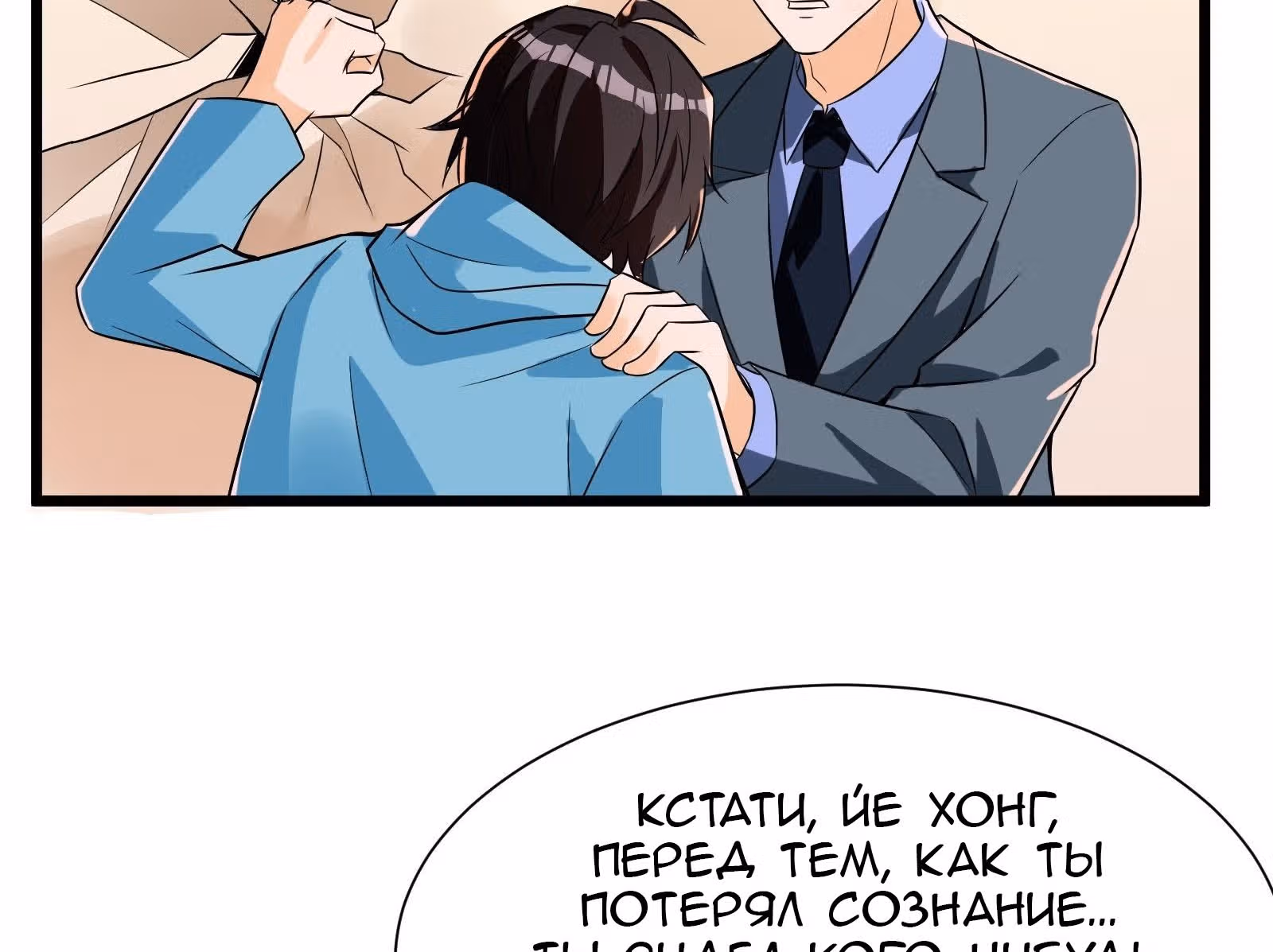 Мое дыхание усиливается — Том 1 · Глава 47, страница 5