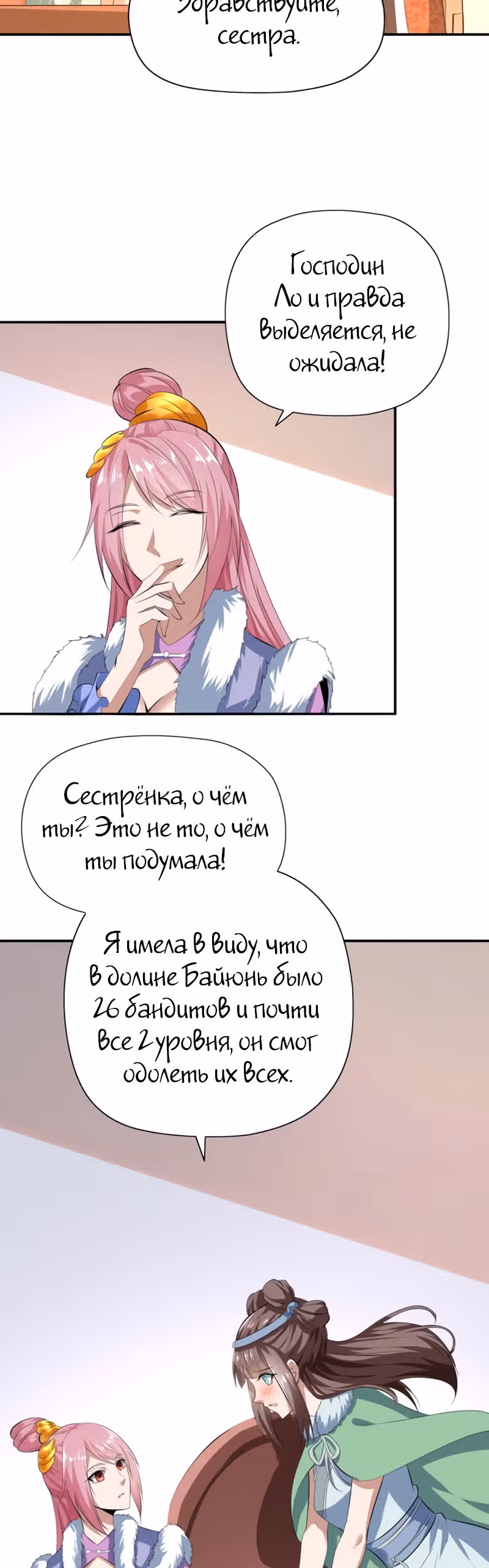 Континент боевого духа — Том 1 · Глава 22, страница 12