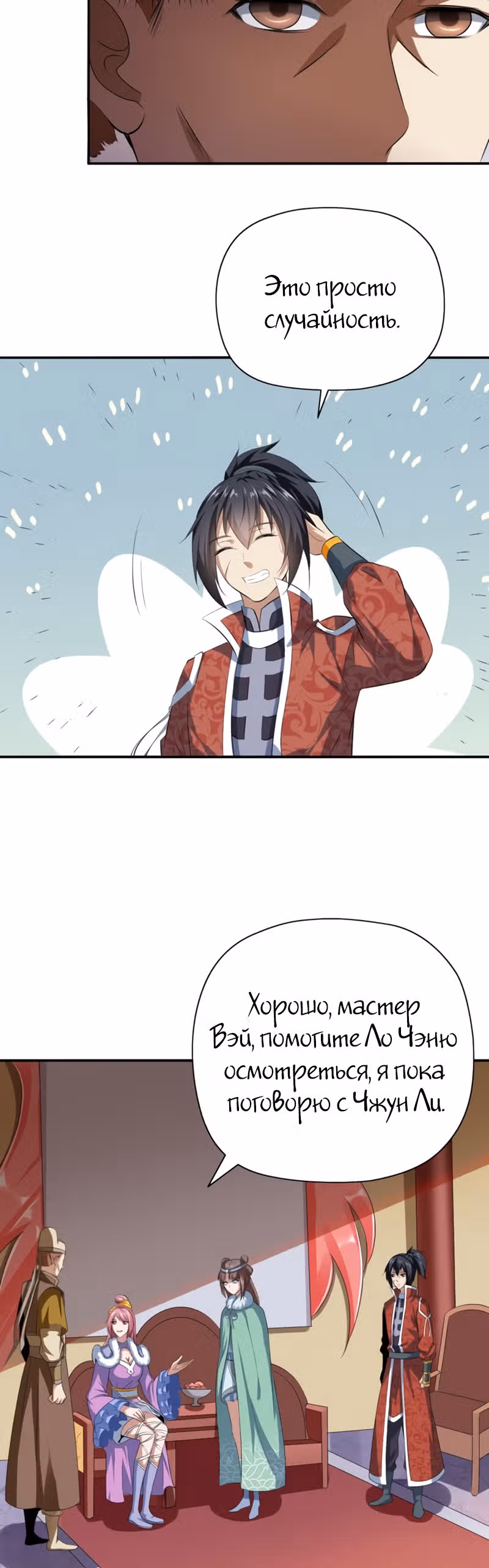 Континент боевого духа — Том 1 · Глава 22, страница 14
