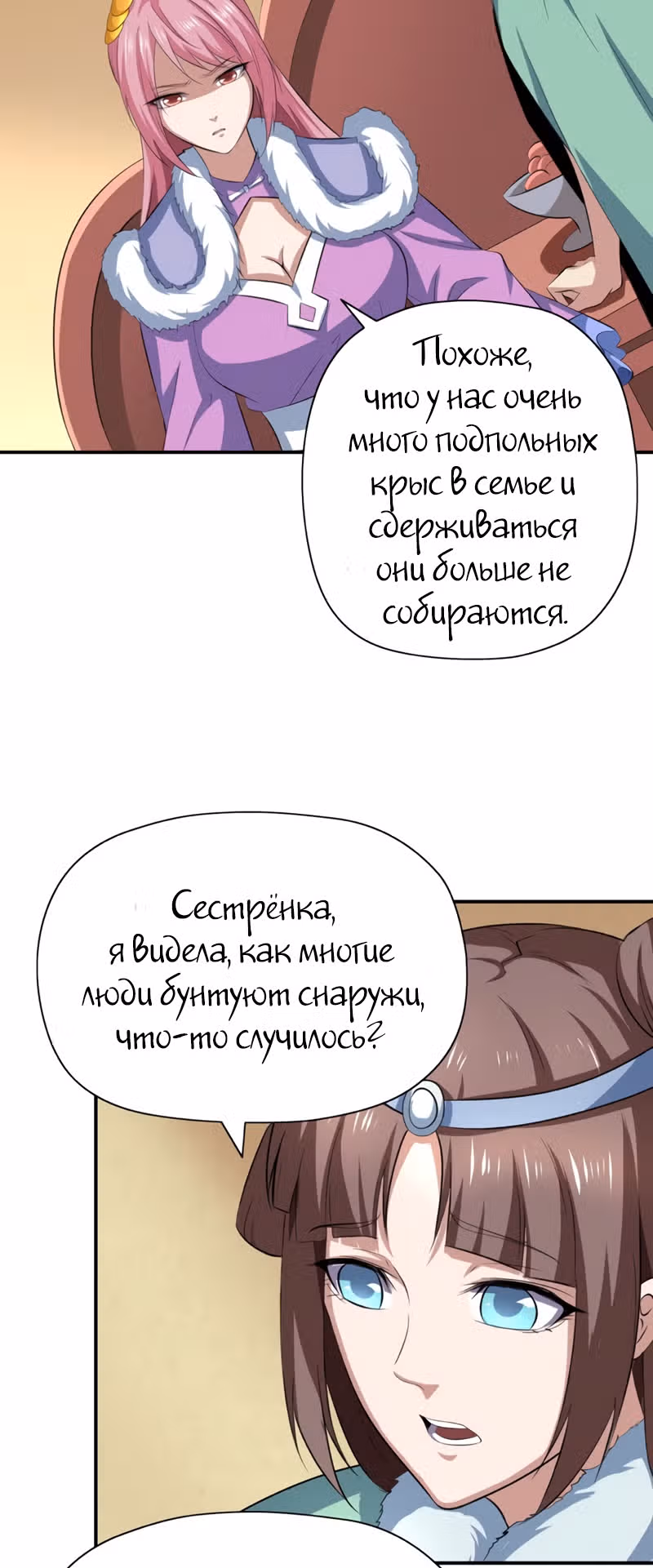 Континент боевого духа — Том 1 · Глава 22, страница 17