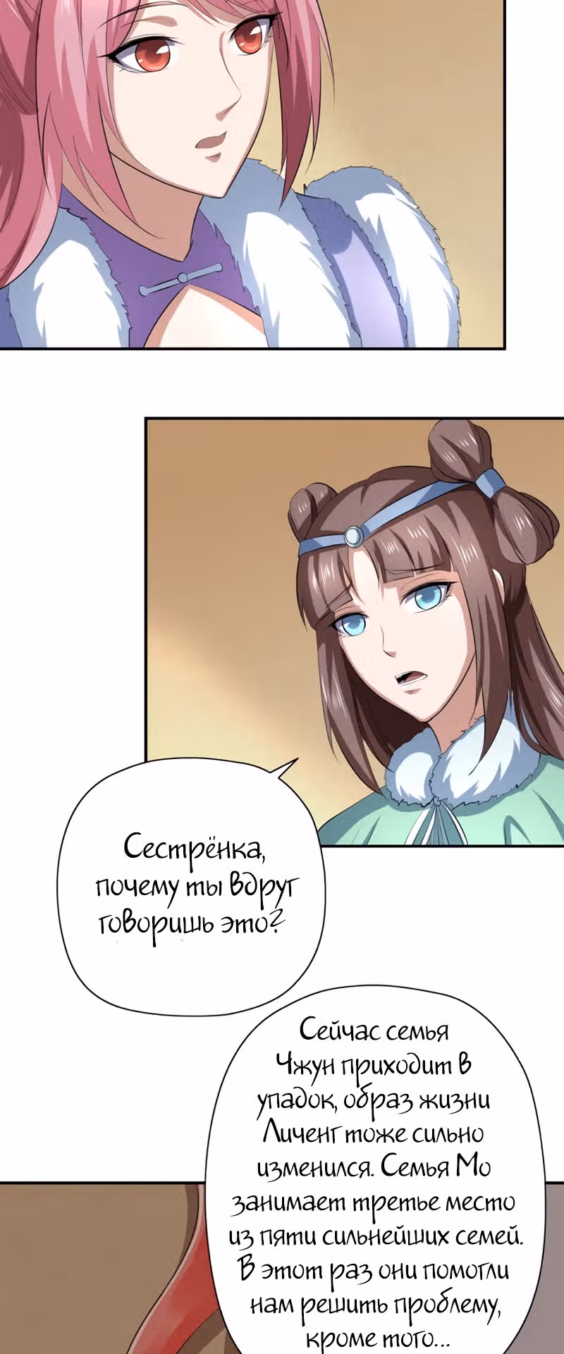 Континент боевого духа — Том 1 · Глава 22, страница 19