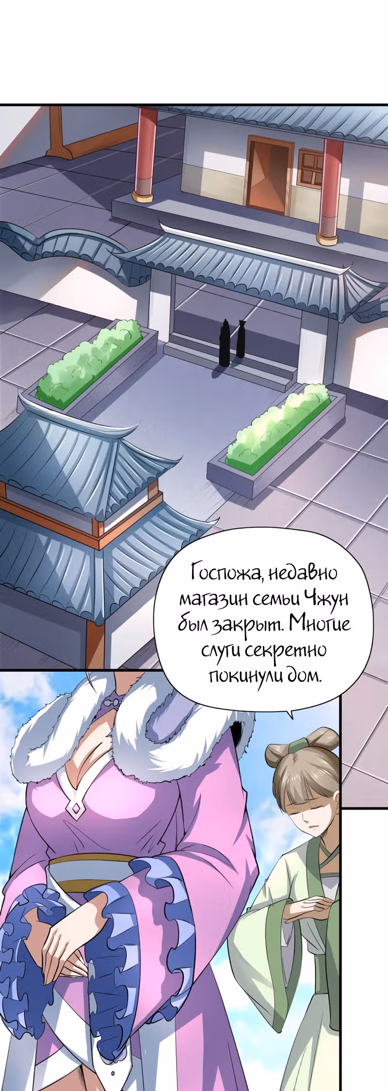 Континент боевого духа — Том 1 · Глава 22, страница 3