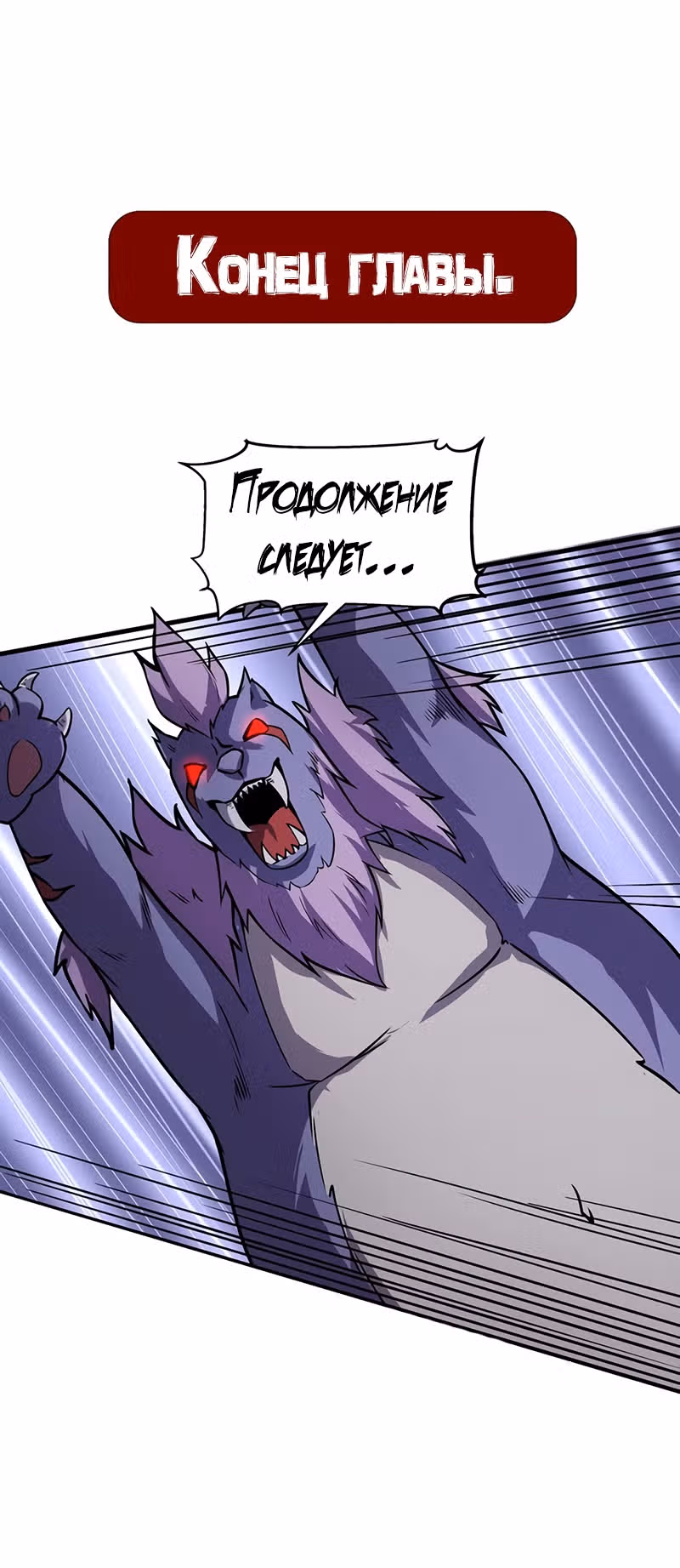 Континент боевого духа — Том 1 · Глава 22, страница 43