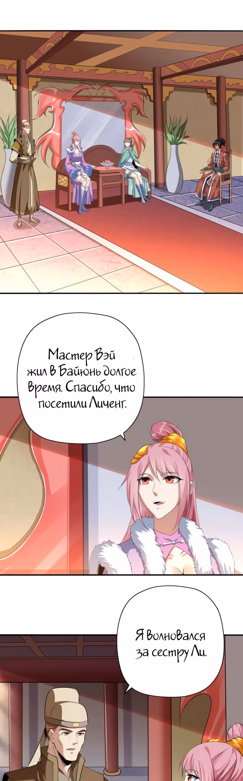 Континент боевого духа — Том 1 · Глава 22, страница 10