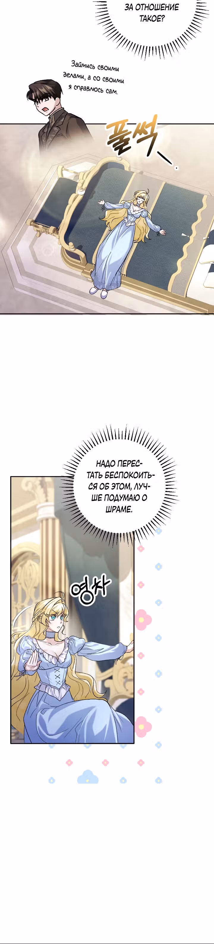 Я сожалею, поэтому убей меня — Том 1 · Глава 20, страница 5