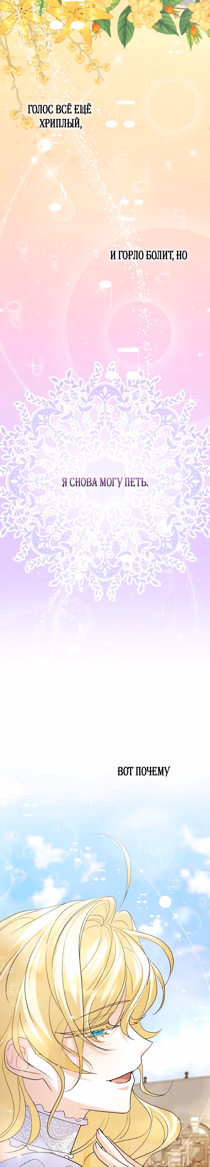 Я сожалею, поэтому убей меня — Том 1 · Глава 20, страница 8