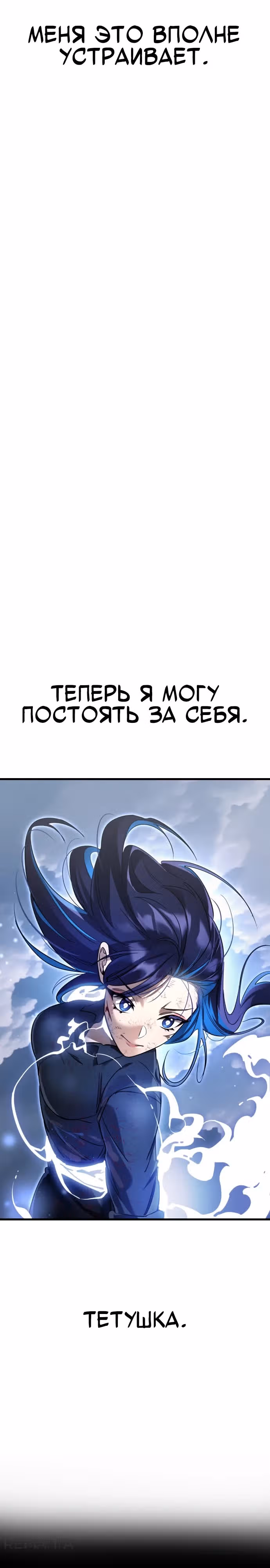Путь перерождения Короля подземного мира — Том 1 · Глава 28, страница 20