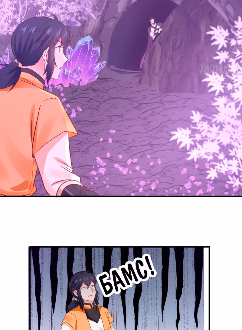 Алхимик Хаоса — Том 1 · Глава 76, страница 15