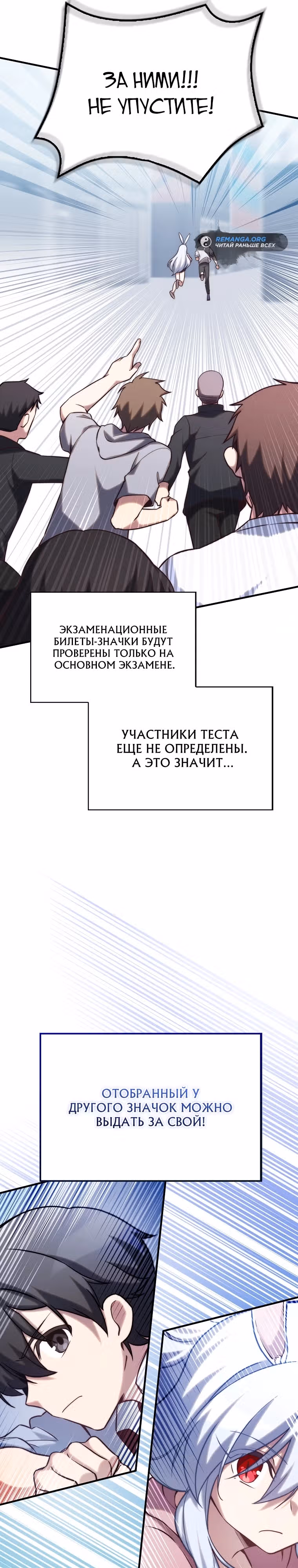 Я стал другом детства среднего босса — Том 1 · Глава 30, страница 16