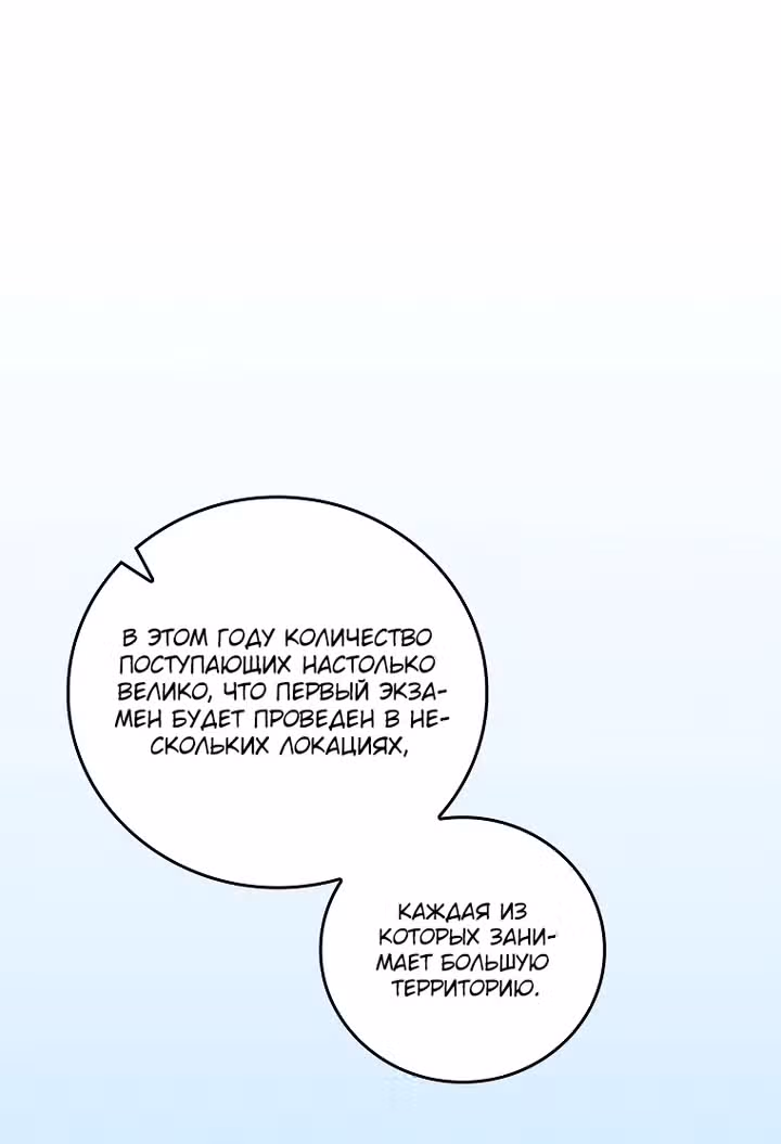 Я стал другом детства среднего босса — Том 1 · Глава 31, страница 1