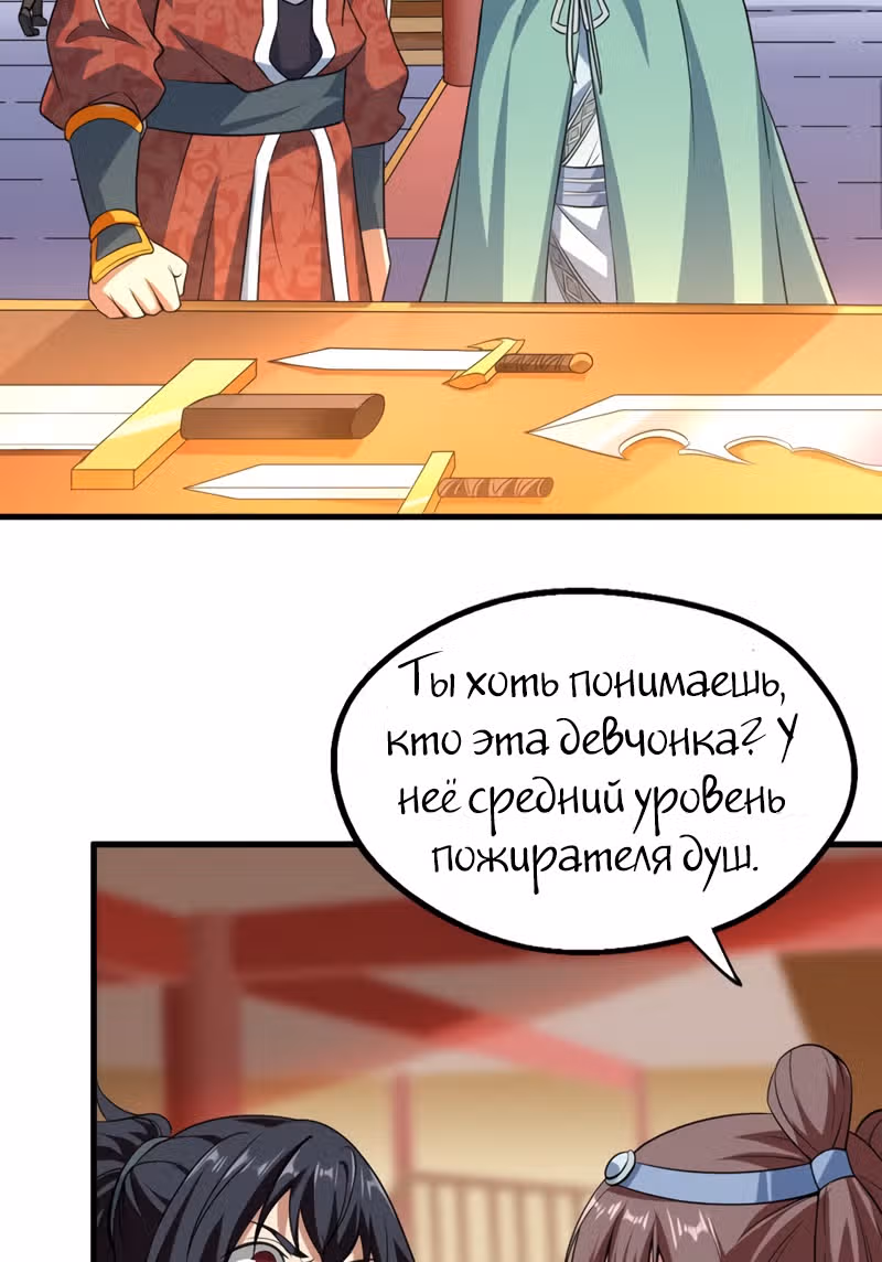 Континент боевого духа — Том 1 · Глава 23, страница 42