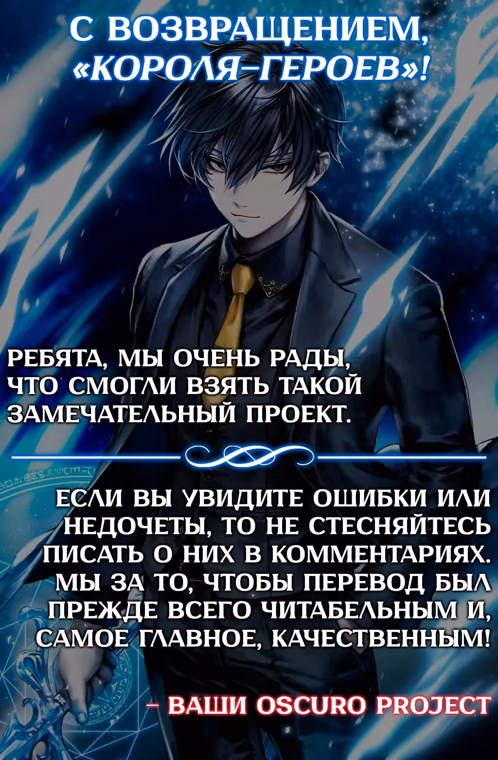 Безумно талантливый игрок — Том 1 · Глава 66, страница 16