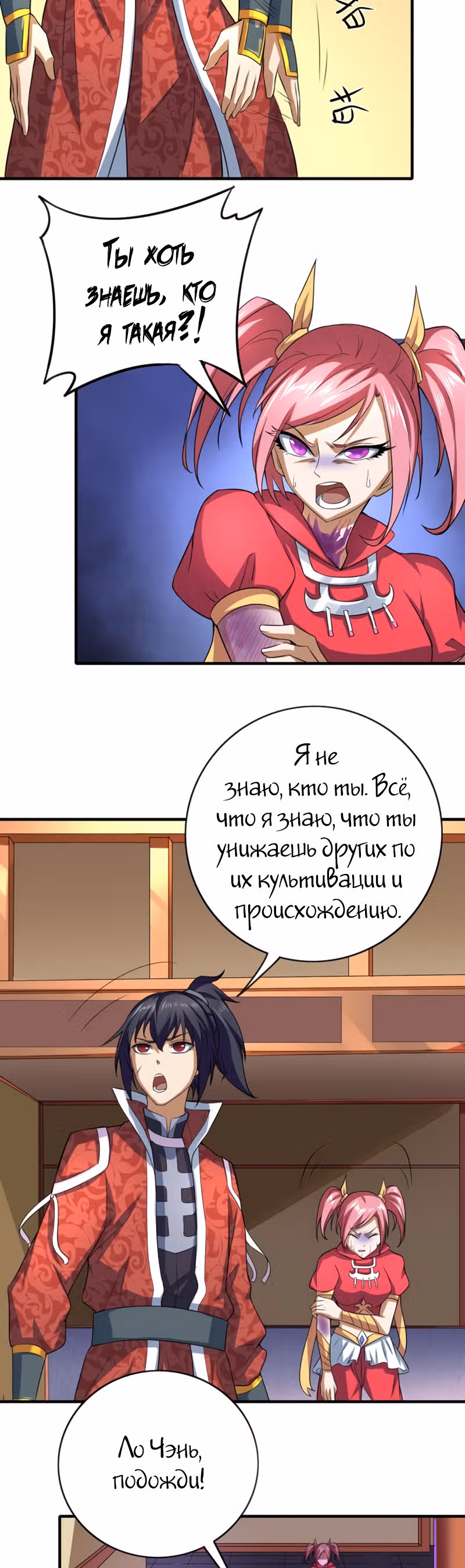 Континент боевого духа — Том 1 · Глава 24, страница 27