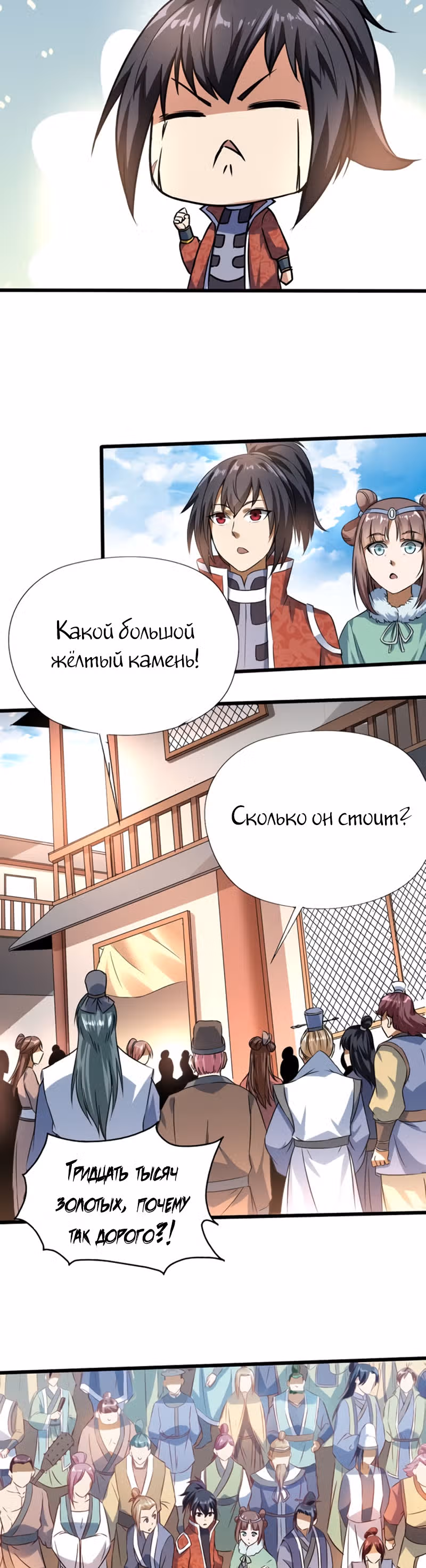 Континент боевого духа — Том 1 · Глава 24, страница 40