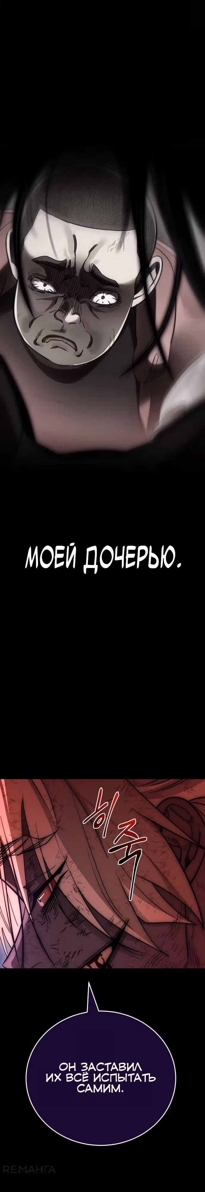 Путь перерождения Короля подземного мира — Том 1 · Глава 30, страница 15