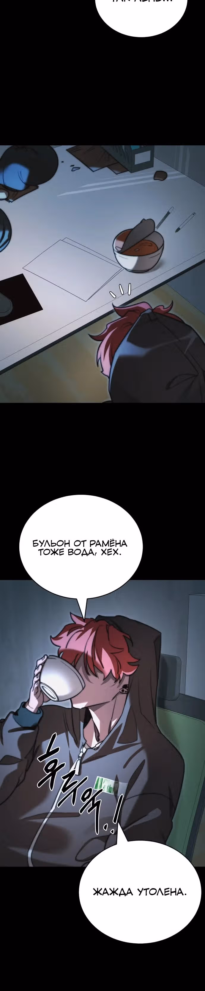 Путь перерождения Короля подземного мира — Том 1 · Глава 30, страница 41
