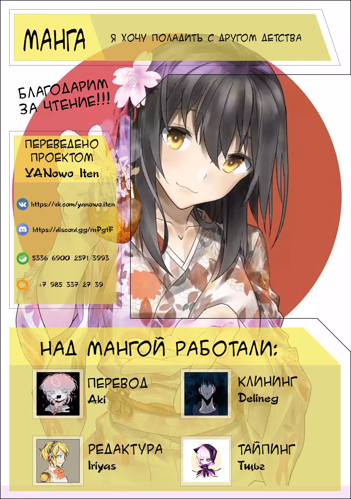 Я хочу завести друзей — Том 2 · Глава 23, страница 20