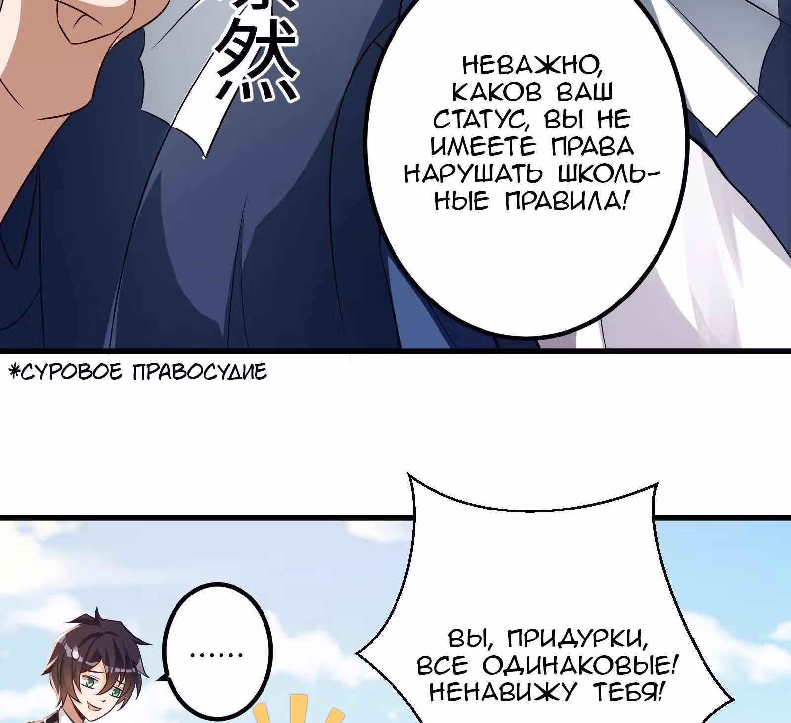 Мое дыхание усиливается — Том 1 · Глава 49, страница 20