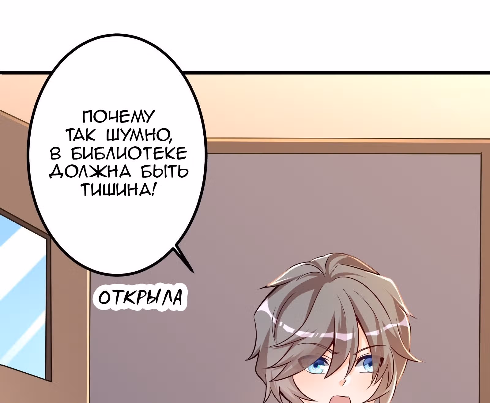 Мое дыхание усиливается — Том 1 · Глава 49, страница 44