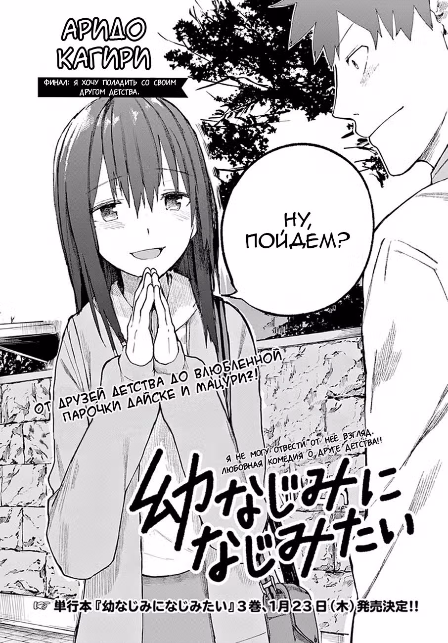 Я хочу завести друзей — Том 2 · Глава 24, страница 2