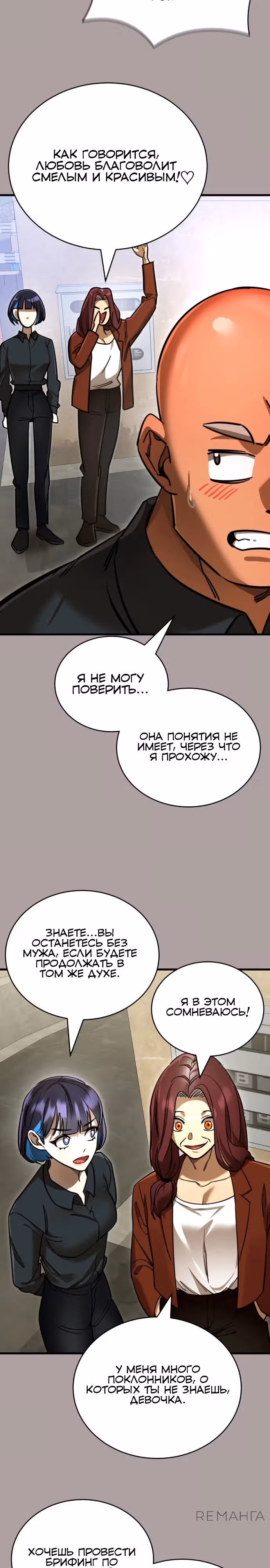 Путь перерождения Короля подземного мира — Том 1 · Глава 31, страница 23