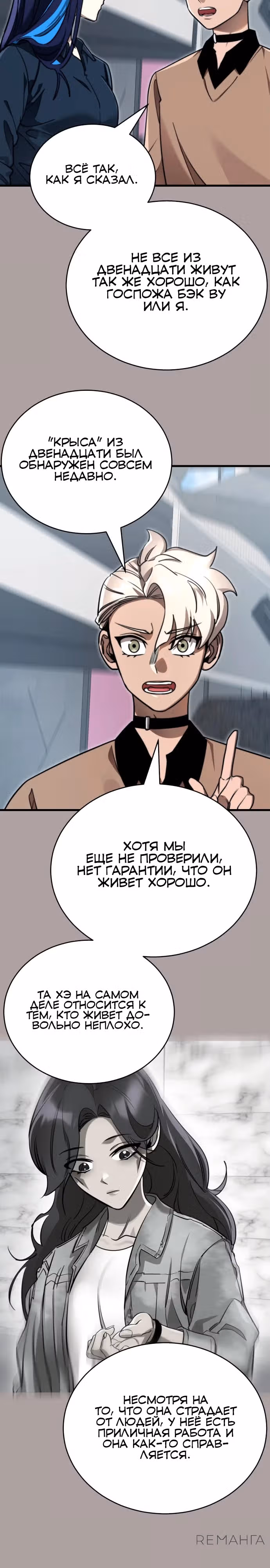 Путь перерождения Короля подземного мира — Том 1 · Глава 31, страница 4