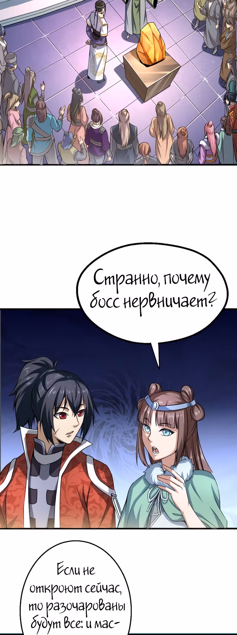 Континент боевого духа — Том 1 · Глава 25, страница 13