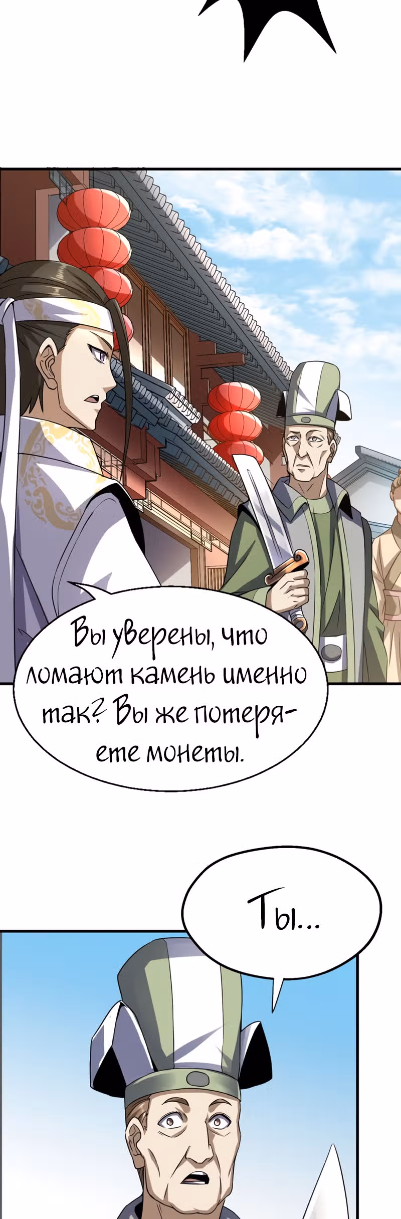 Континент боевого духа — Том 1 · Глава 25, страница 17
