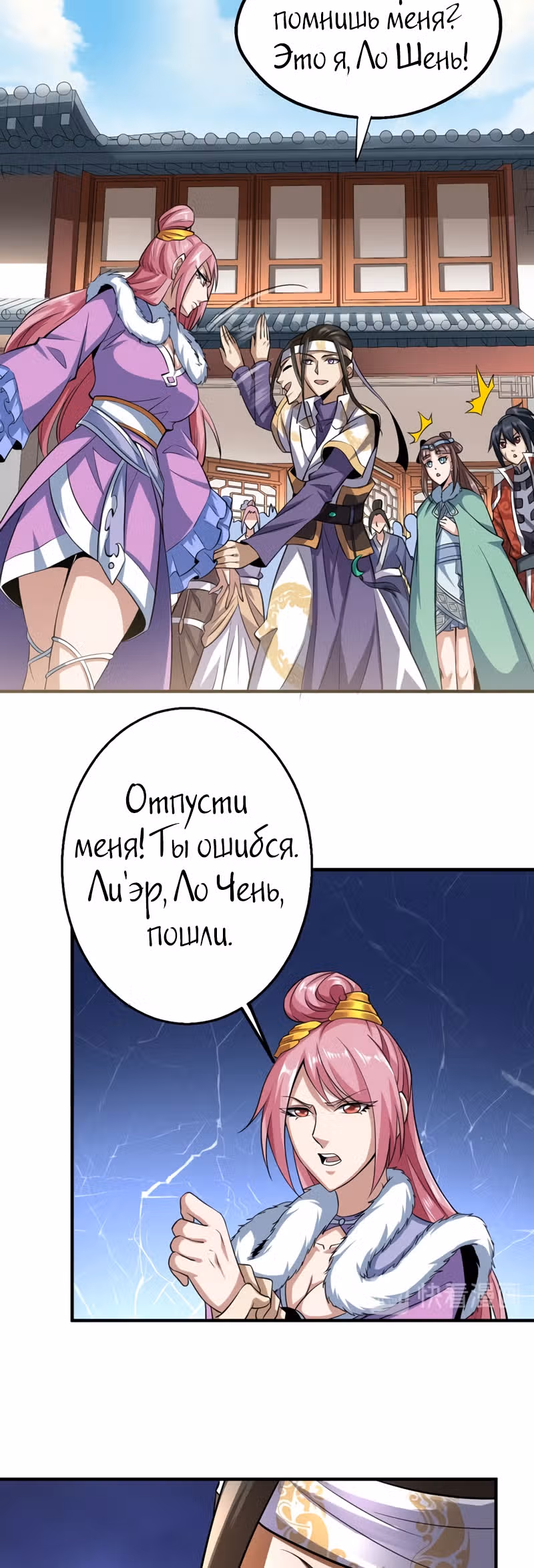 Континент боевого духа — Том 1 · Глава 25, страница 27