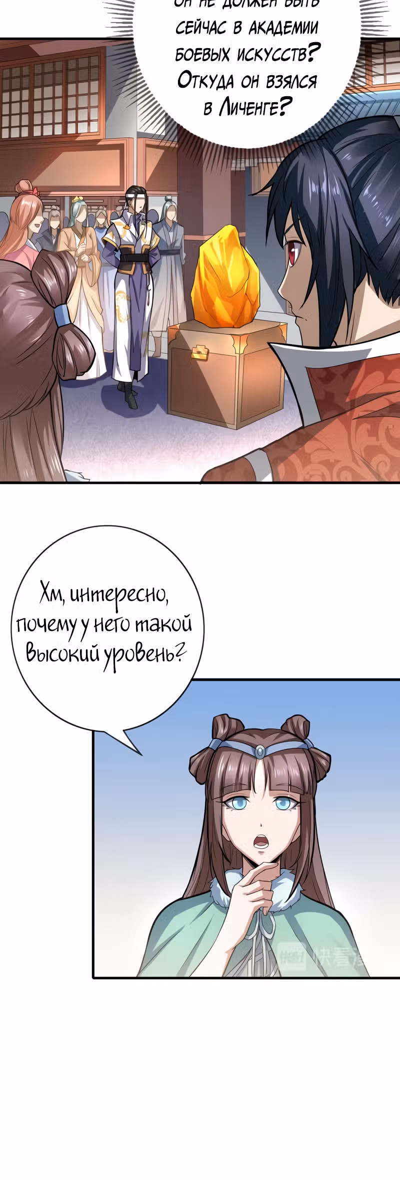 Континент боевого духа — Том 1 · Глава 25, страница 4