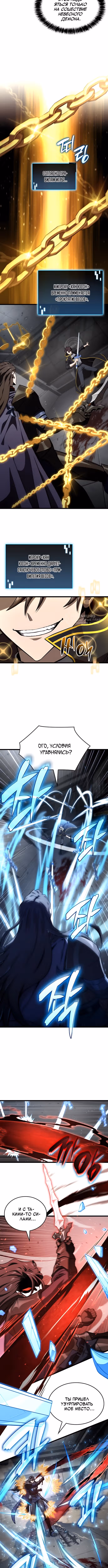 Безумно талантливый игрок — Том 1 · Глава 69, страница 11