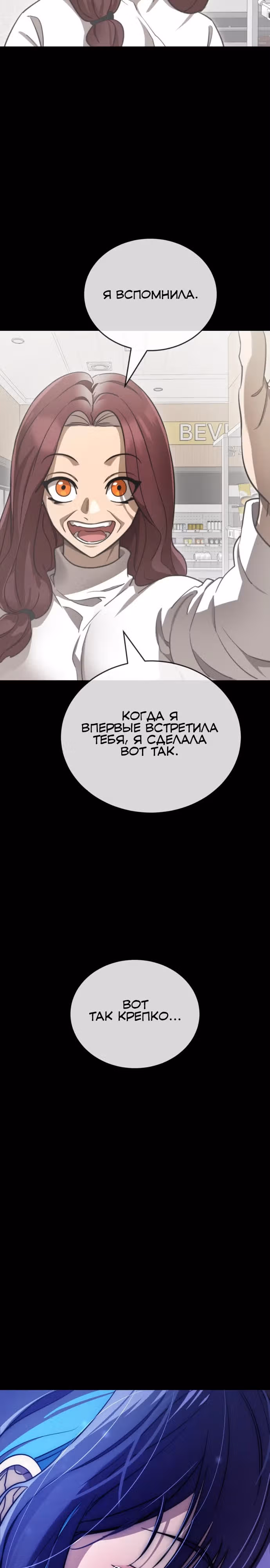 Путь перерождения Короля подземного мира — Том 1 · Глава 32, страница 40
