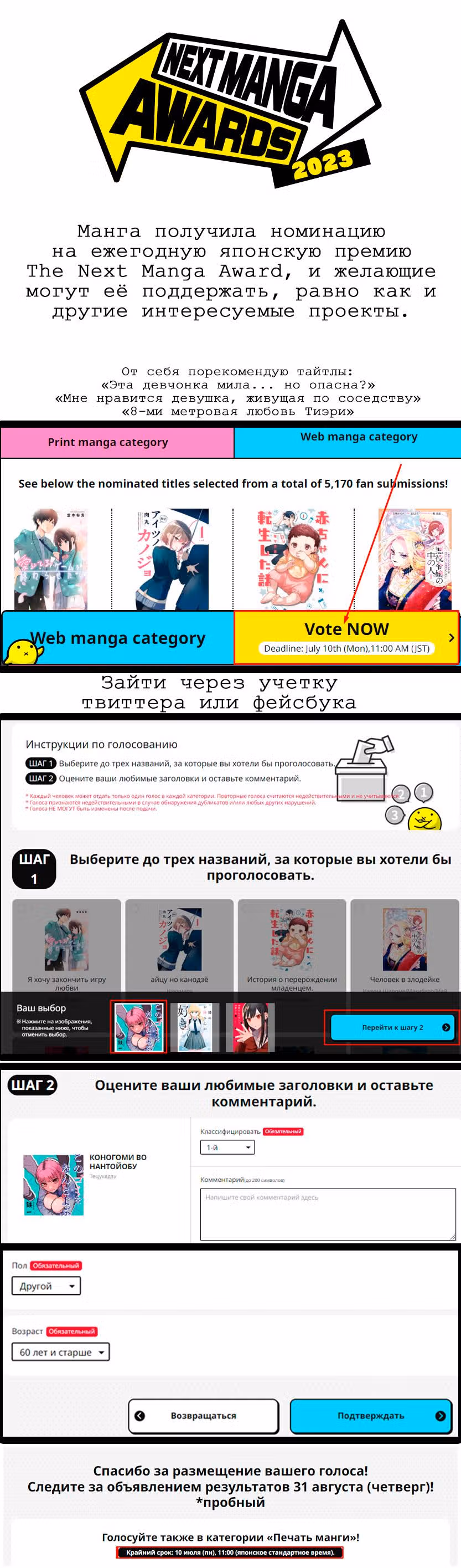 Как вы называете этот мусор? — Том 1 · Глава 26, страница 12