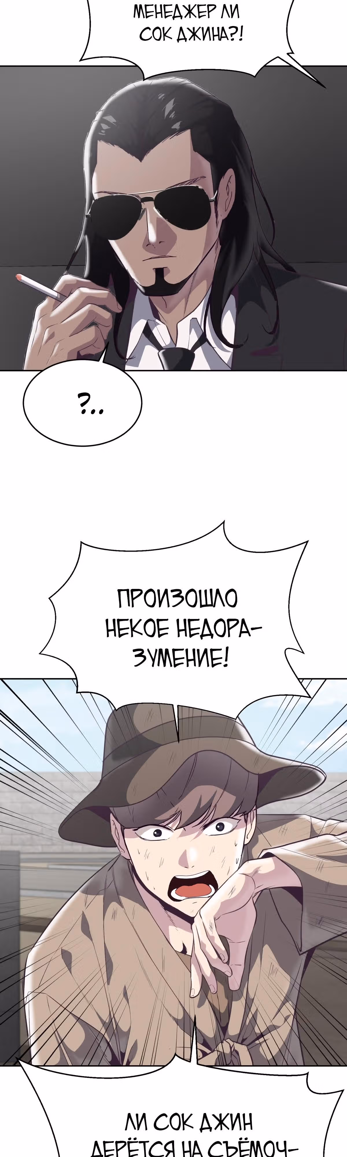 Жнец смерти — Том 1 · Глава 103, страница 20