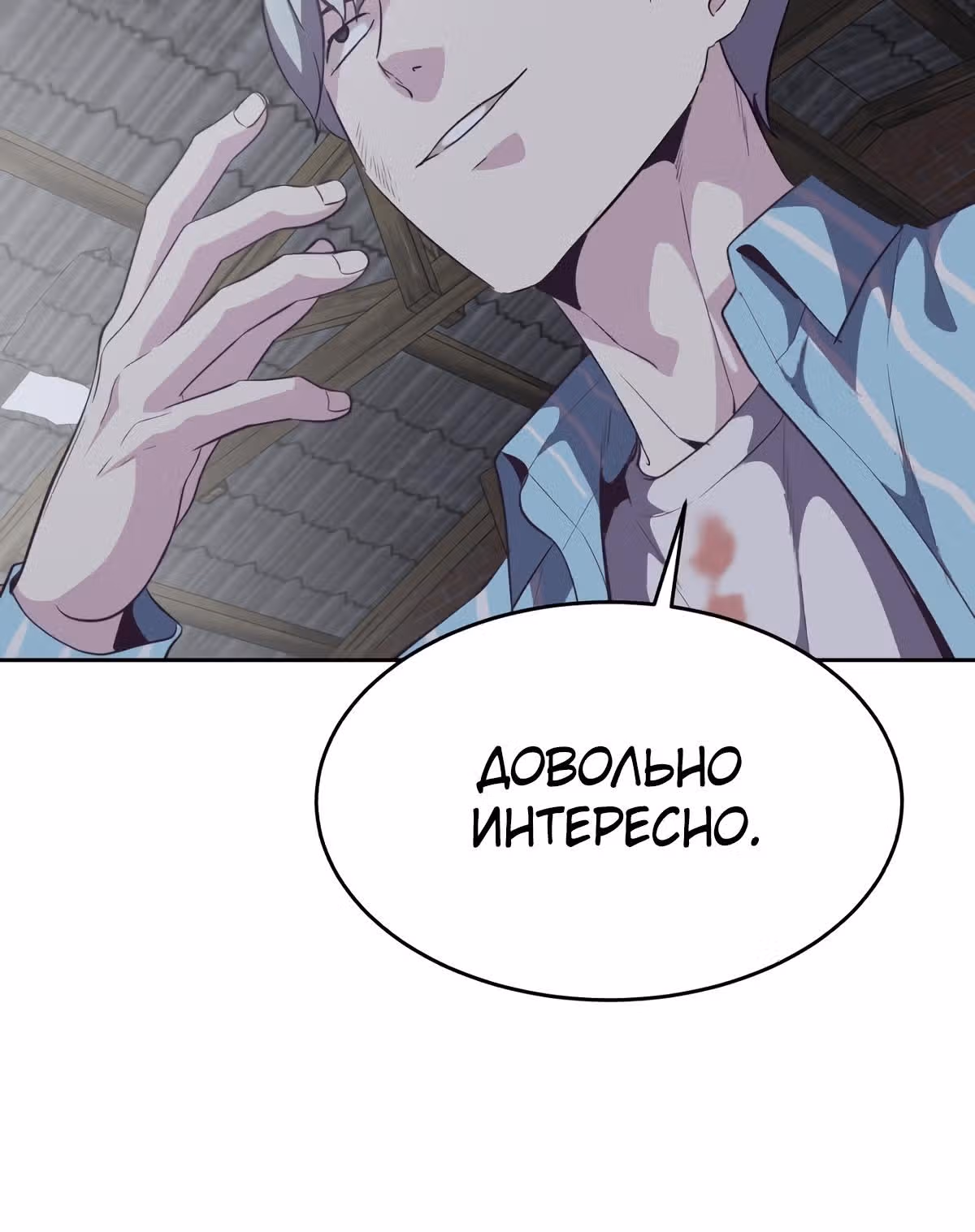 Жнец смерти — Том 1 · Глава 103, страница 74