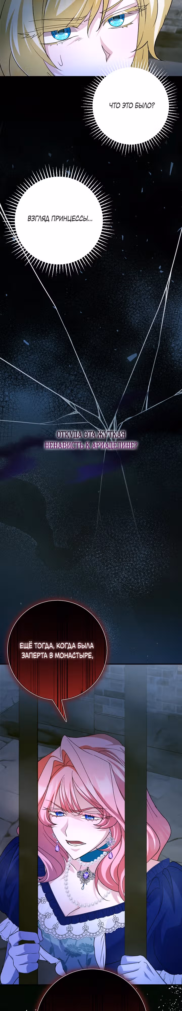 Я сожалею, поэтому убей меня — Том 1 · Глава 27, страница 27