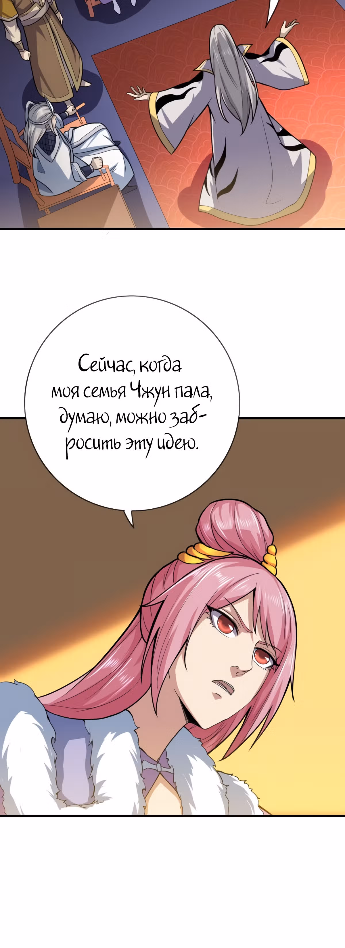 Континент боевого духа — Том 1 · Глава 26, страница 14